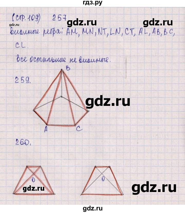 ГДЗ по математике 5 класс  Бунимович тетрадь-тренажер  страница - 109, Решебник