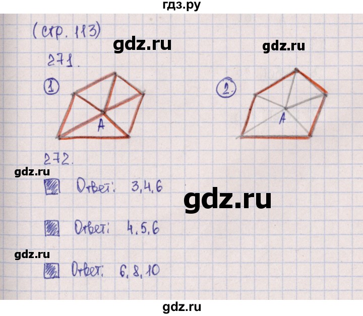 ГДЗ по математике 5 класс  Бунимович тетрадь-тренажер  страница - 113, Решебник