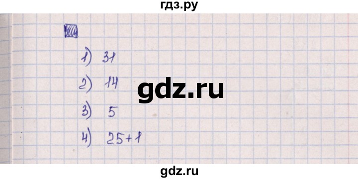 ГДЗ по математике 5 класс  Бунимович тетрадь-тренажер  страница - 125, Решебник