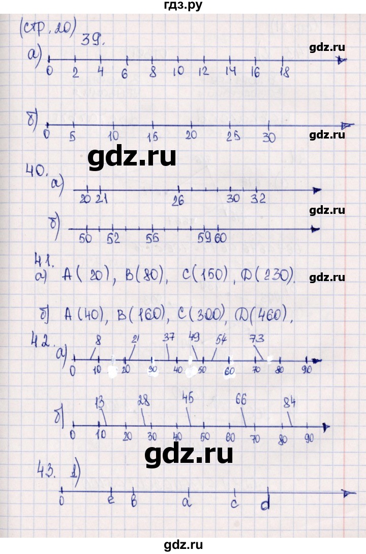 ГДЗ по математике 5 класс  Бунимович тетрадь-тренажер  страница - 20, Решебник