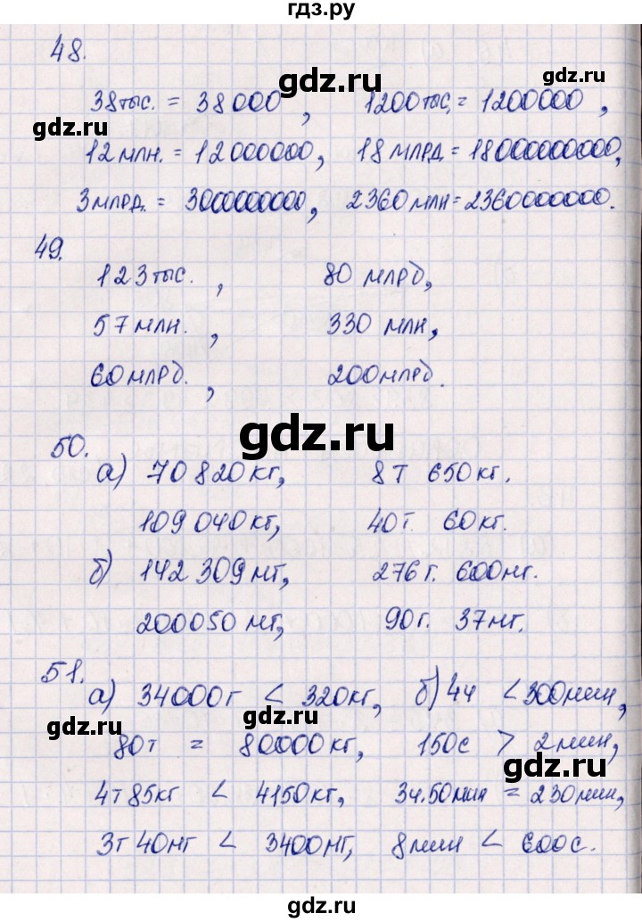 ГДЗ по математике 5 класс  Бунимович тетрадь-тренажер  страница - 22, Решебник
