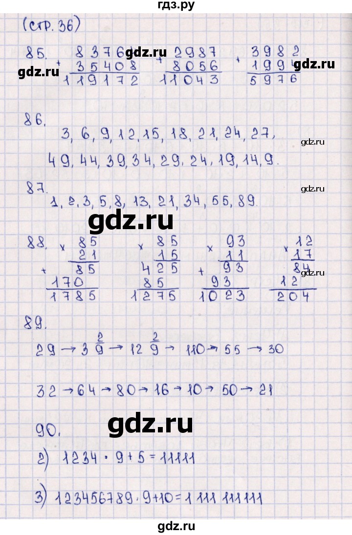 ГДЗ по математике 5 класс  Бунимович тетрадь-тренажер  страница - 36, Решебник