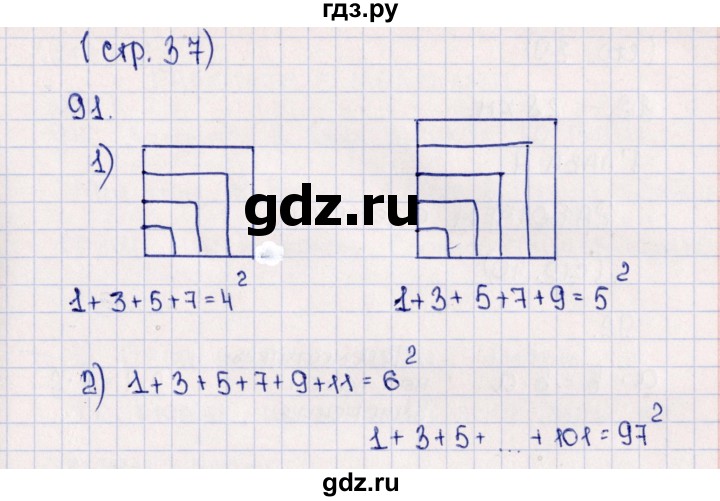 ГДЗ по математике 5 класс  Бунимович тетрадь-тренажер  страница - 37, Решебник