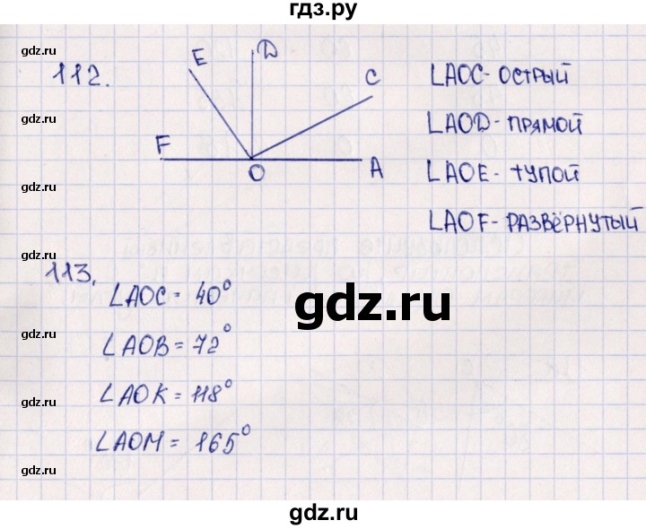 ГДЗ по математике 5 класс  Бунимович тетрадь-тренажер  страница - 48, Решебник