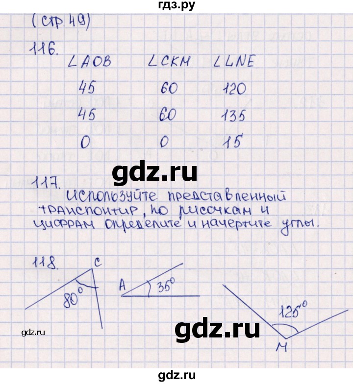 Гдз по математике 5 класс по фото ответы и решения