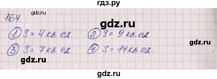 ГДЗ по математике 5 класс  Бунимович тетрадь-тренажер  страница - 68, Решебник