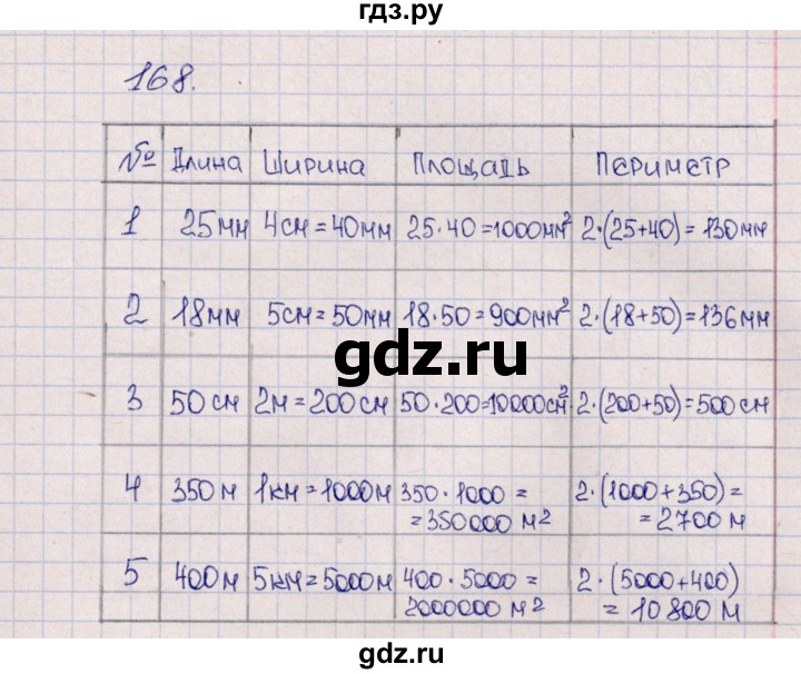 ГДЗ по математике 5 класс  Бунимович тетрадь-тренажер  страница - 69, Решебник