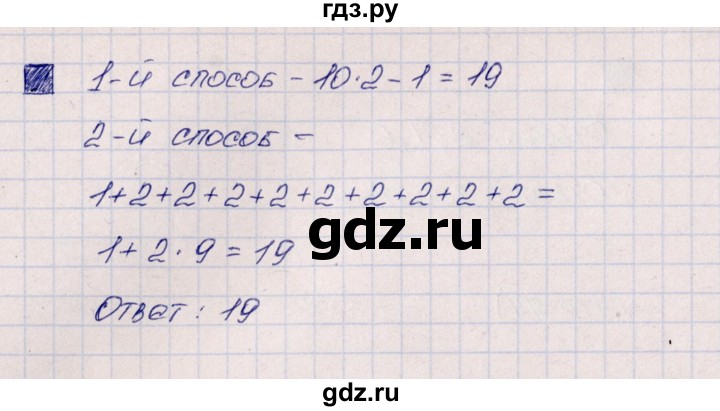 ГДЗ по математике 5 класс  Бунимович тетрадь-тренажер  страница - 74, Решебник
