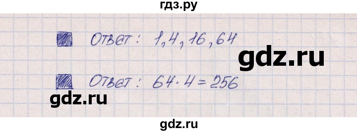 ГДЗ по математике 5 класс  Бунимович тетрадь-тренажер  страница - 75, Решебник