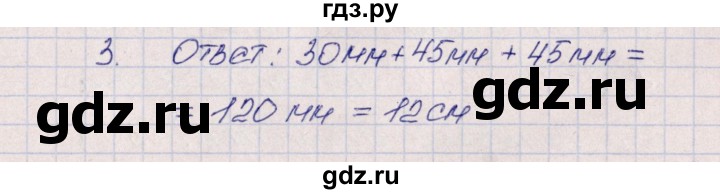 ГДЗ по математике 5 класс  Бунимович тетрадь-тренажер  страница - 78, Решебник