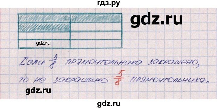 ГДЗ по математике 5 класс  Бунимович тетрадь-тренажер  страница - 80, Решебник