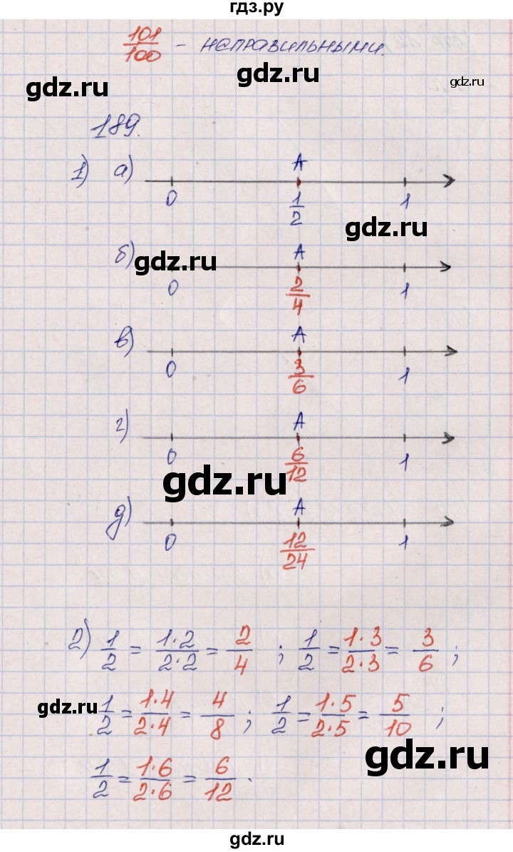 ГДЗ по математике 5 класс  Бунимович тетрадь-тренажер  страница - 81, Решебник