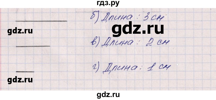 ГДЗ по математике 5 класс  Бунимович тетрадь-тренажер  страница - 83, Решебник