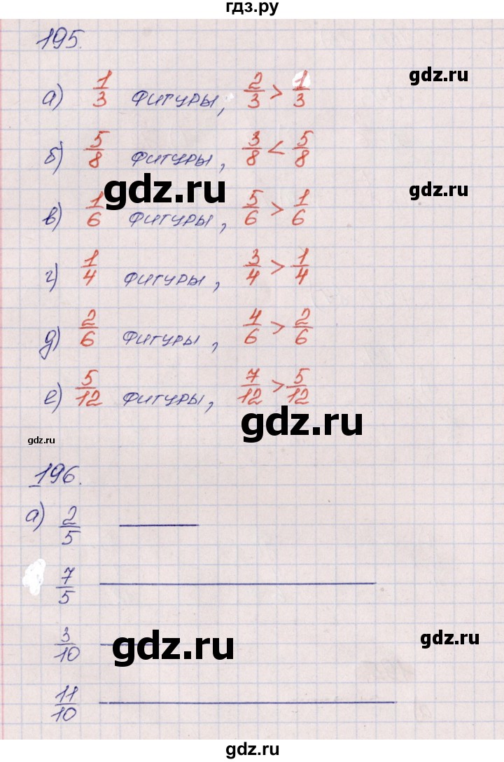 ГДЗ по математике 5 класс  Бунимович тетрадь-тренажер  страница - 84, Решебник
