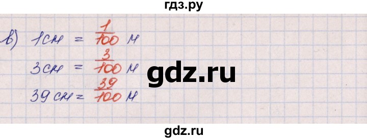 ГДЗ по математике 5 класс  Бунимович тетрадь-тренажер  страница - 86, Решебник