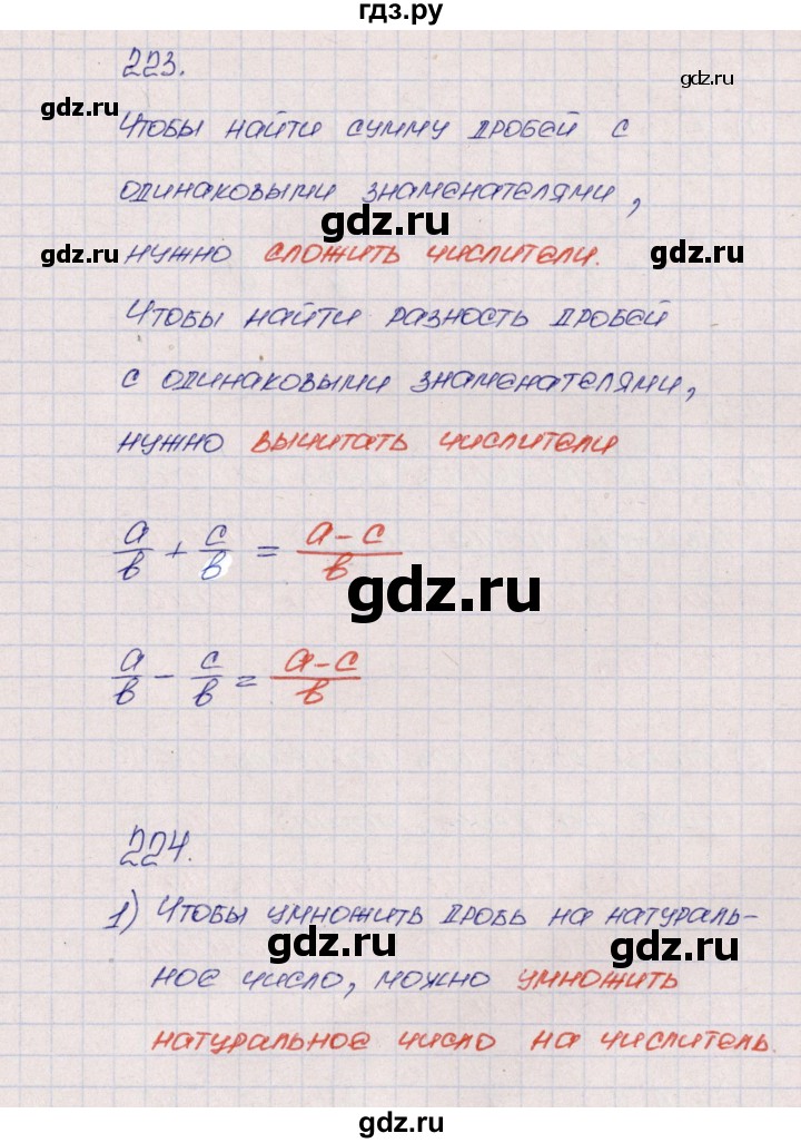 ГДЗ по математике 5 класс  Бунимович тетрадь-тренажер  страница - 94, Решебник