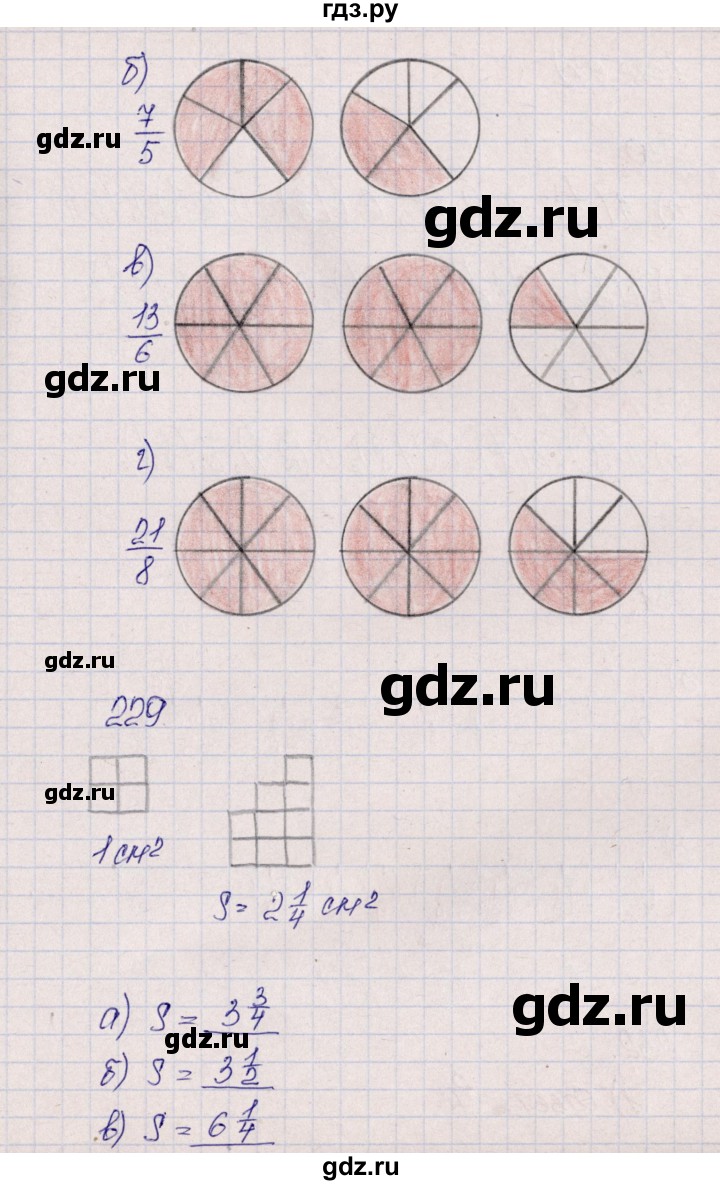 ГДЗ по математике 5 класс  Бунимович тетрадь-тренажер  страница - 96, Решебник