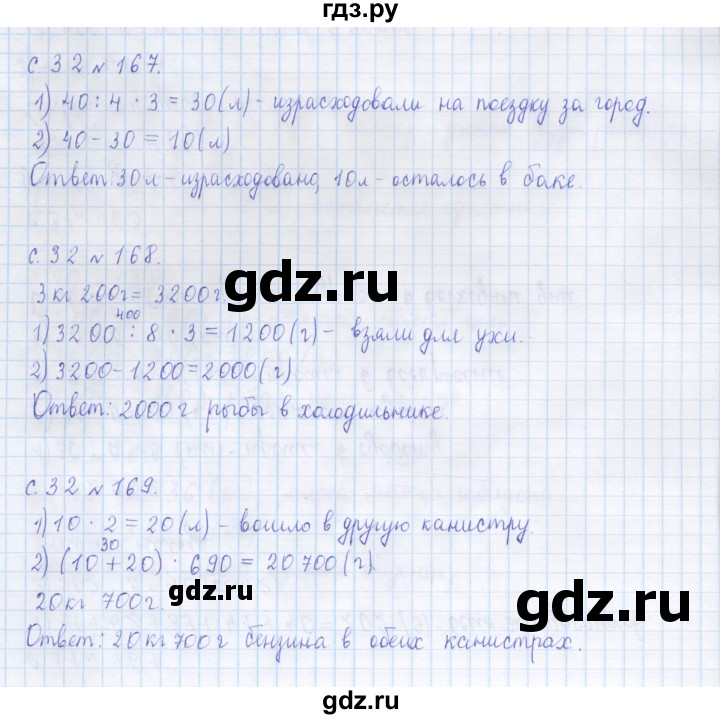 ГДЗ по математике 4 класс Рудницкая дидактические материалы  часть 1. страница - 32, Решебник