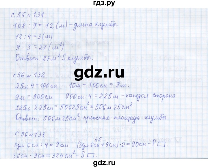 ГДЗ по математике 4 класс Рудницкая дидактические материалы  часть 1. страница - 56, Решебник