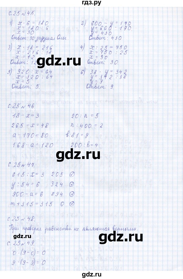 ГДЗ по математике 4 класс Рудницкая дидактические материалы  часть 2. страница - 25, Решебник