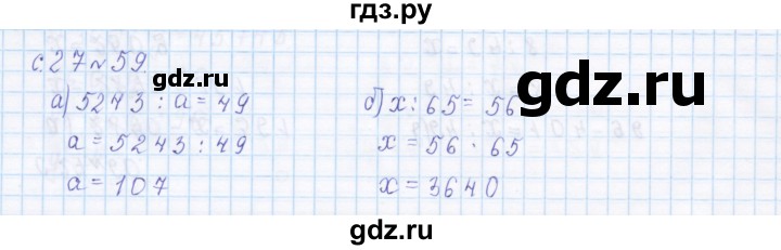 ГДЗ по математике 4 класс Рудницкая дидактические материалы  часть 2. страница - 27, Решебник