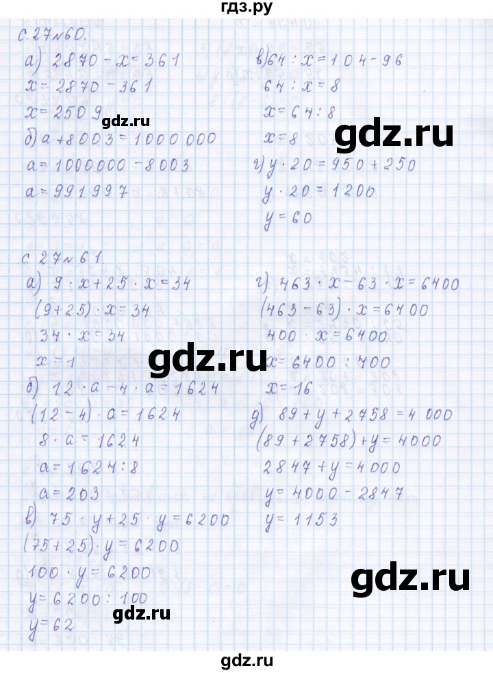 ГДЗ по математике 4 класс Рудницкая дидактические материалы  часть 2. страница - 27, Решебник