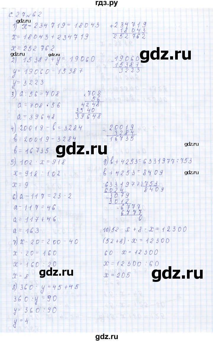 ГДЗ часть 2. страница 27 математика 4 класс дидактические материалы  Рудницкая, Юдачева