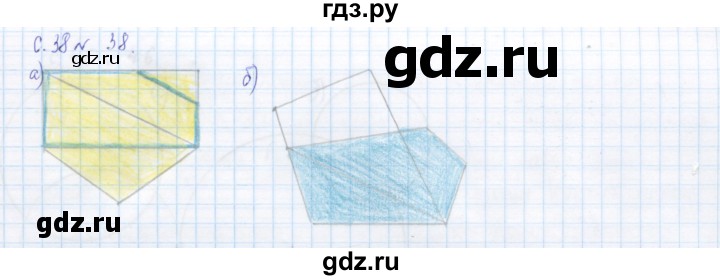 ГДЗ по математике 4 класс Рудницкая дидактические материалы  часть 2. страница - 38, Решебник