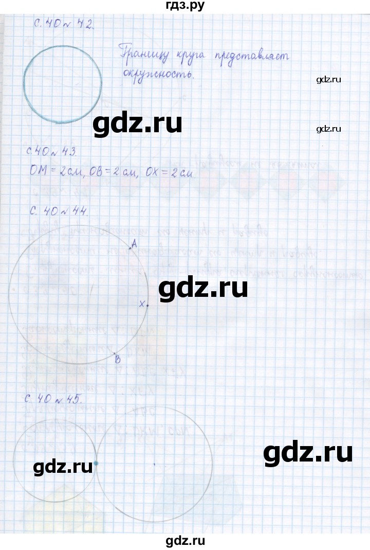 ГДЗ по математике 4 класс Рудницкая дидактические материалы  часть 2. страница - 40, Решебник