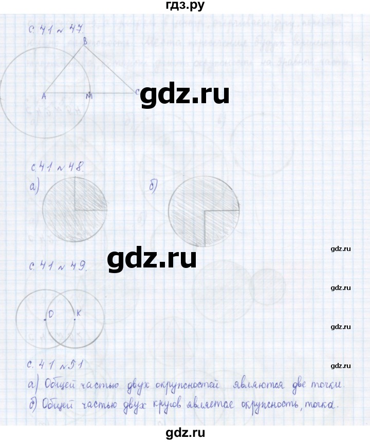 ГДЗ по математике 4 класс Рудницкая дидактические материалы  часть 2. страница - 41, Решебник