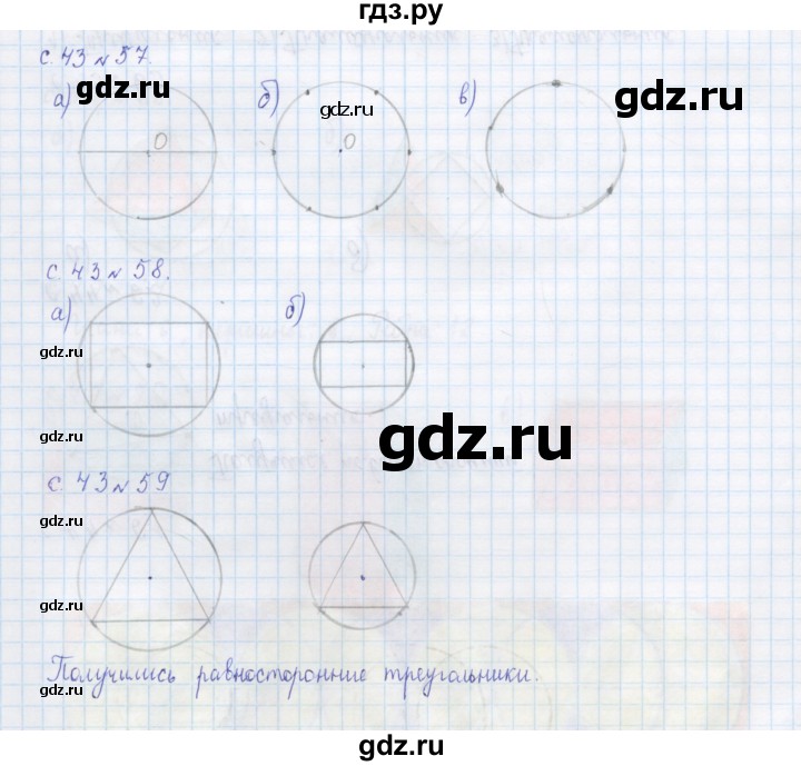 ГДЗ по математике 4 класс Рудницкая дидактические материалы  часть 2. страница - 43, Решебник