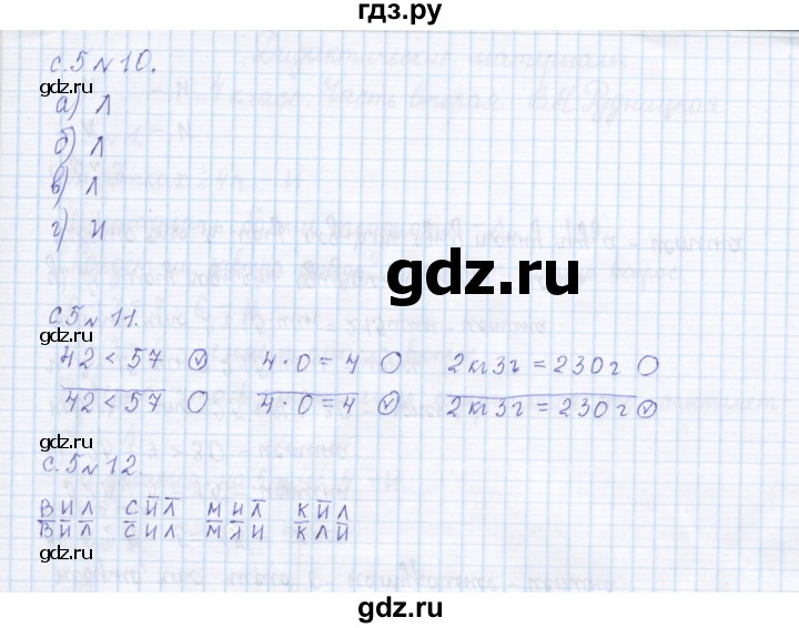 ГДЗ по математике 4 класс Рудницкая дидактические материалы  часть 2. страница - 5, Решебник