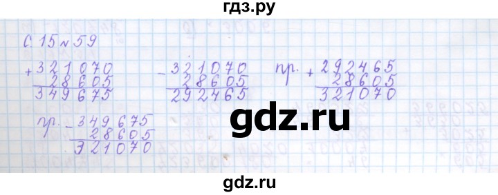 ГДЗ по математике 4 класс Рудницкая дидактические материалы  часть 1. страница - 15, Решебник