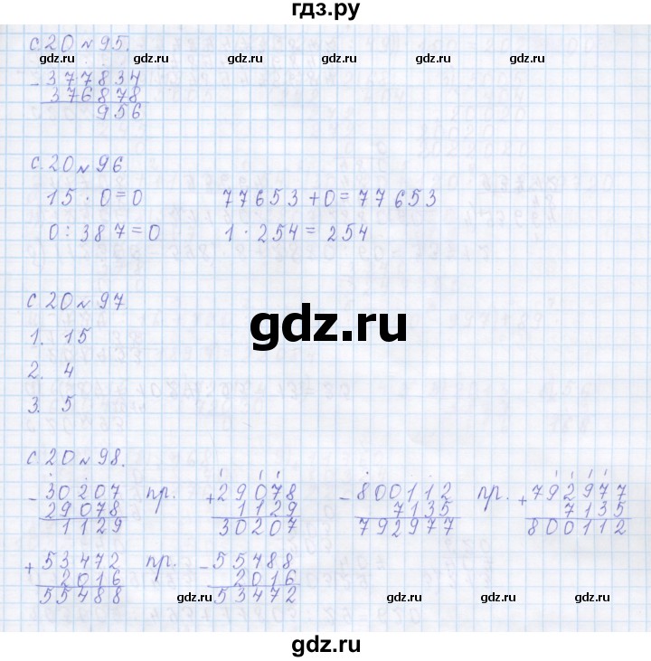 ГДЗ по математике 4 класс Рудницкая дидактические материалы  часть 1. страница - 20, Решебник