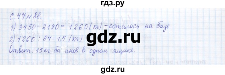 ГДЗ по математике 4 класс Рудницкая дидактические материалы  часть 1. страница - 47, Решебник