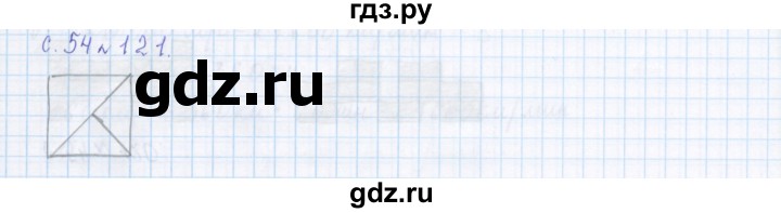 ГДЗ по математике 4 класс Рудницкая дидактические материалы  часть 1. страница - 54, Решебник