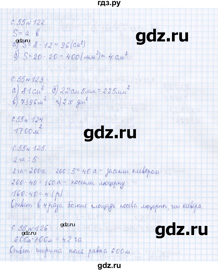 ГДЗ по математике 4 класс Рудницкая дидактические материалы  часть 1. страница - 55, Решебник
