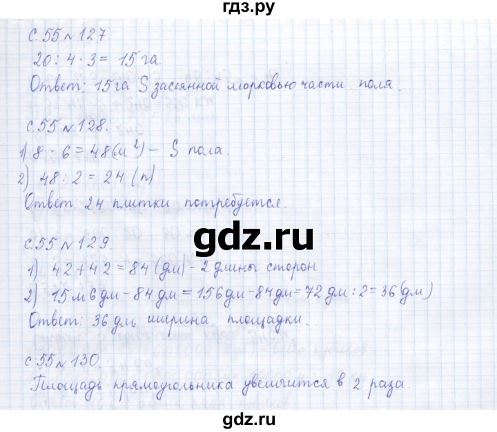 ГДЗ по математике 4 класс Рудницкая дидактические материалы  часть 1. страница - 55, Решебник