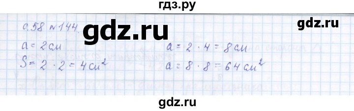 ГДЗ по математике 4 класс Рудницкая дидактические материалы  часть 1. страница - 58, Решебник