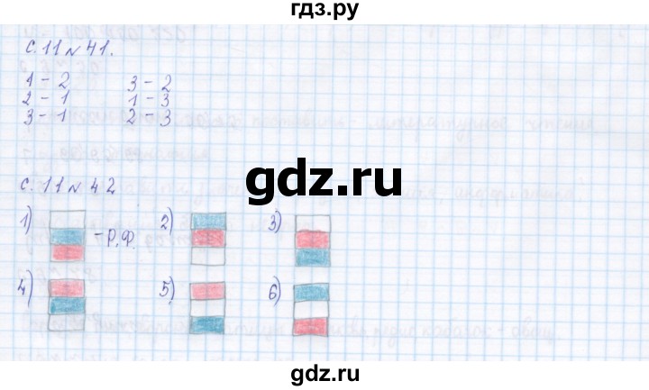 ГДЗ по математике 4 класс Рудницкая дидактические материалы  часть 2. страница - 11, Решебник