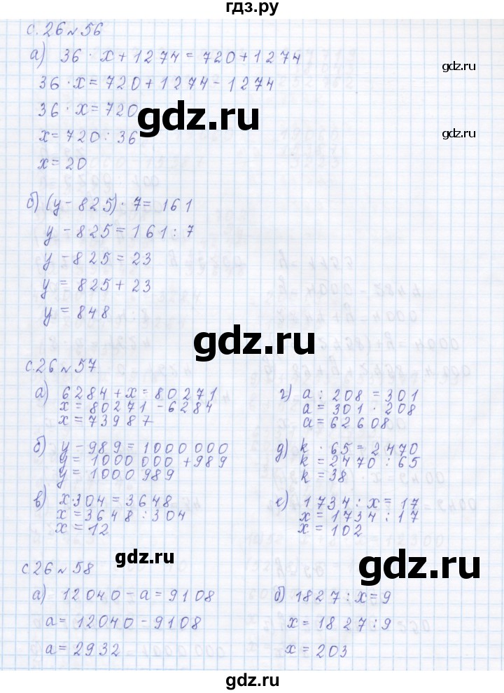 ГДЗ по математике 4 класс Рудницкая дидактические материалы  часть 2. страница - 26, Решебник