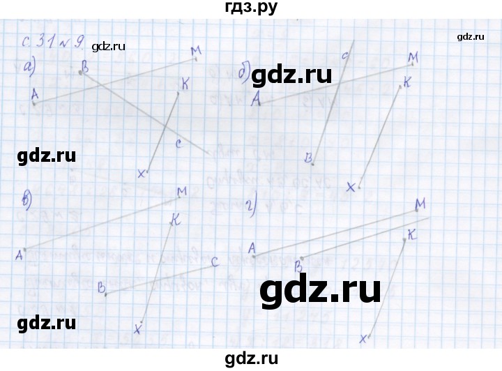 ГДЗ по математике 4 класс Рудницкая дидактические материалы  часть 2. страница - 31, Решебник