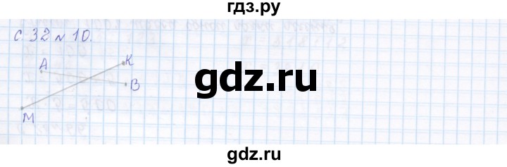 ГДЗ по математике 4 класс Рудницкая дидактические материалы  часть 2. страница - 32, Решебник