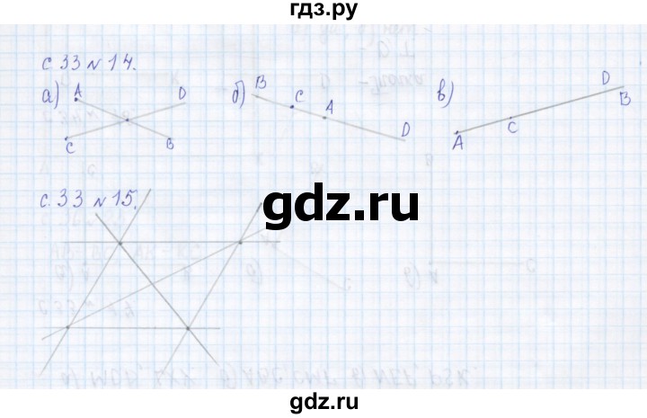 ГДЗ по математике 4 класс Рудницкая дидактические материалы  часть 2. страница - 33, Решебник