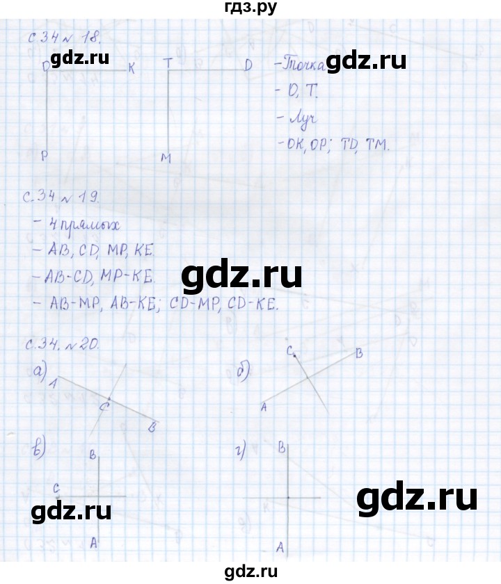 ГДЗ по математике 4 класс Рудницкая дидактические материалы  часть 2. страница - 34, Решебник