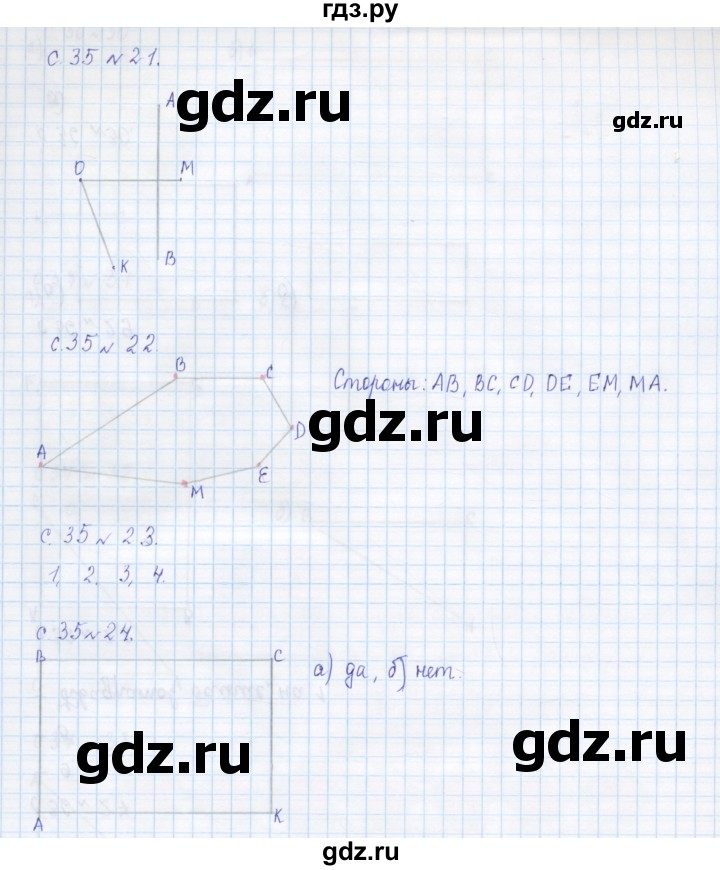 ГДЗ по математике 4 класс Рудницкая дидактические материалы  часть 2. страница - 35, Решебник