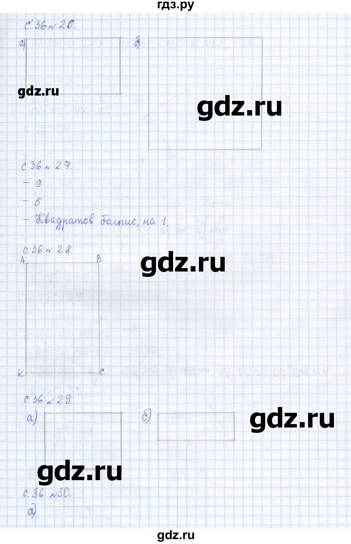 ГДЗ по математике 4 класс Рудницкая дидактические материалы  часть 2. страница - 36, Решебник