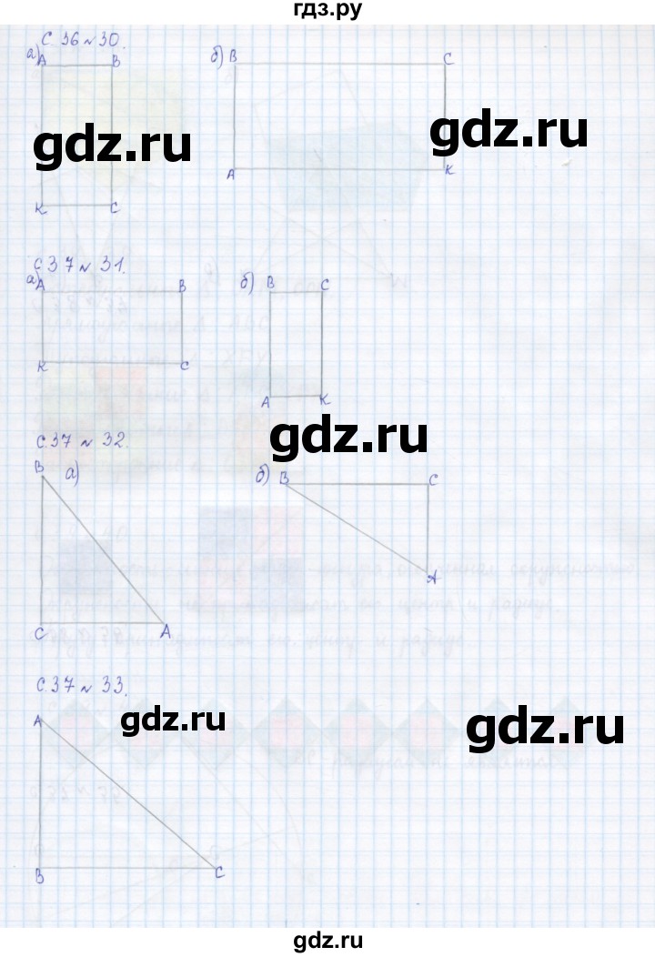 ГДЗ по математике 4 класс Рудницкая дидактические материалы  часть 2. страница - 37, Решебник