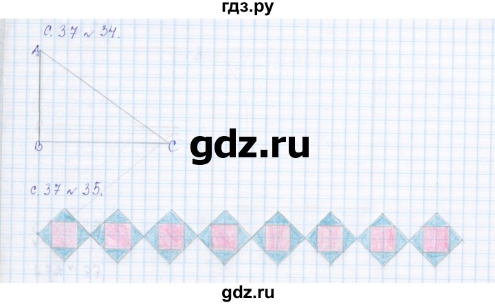 ГДЗ по математике 4 класс Рудницкая дидактические материалы  часть 2. страница - 37, Решебник