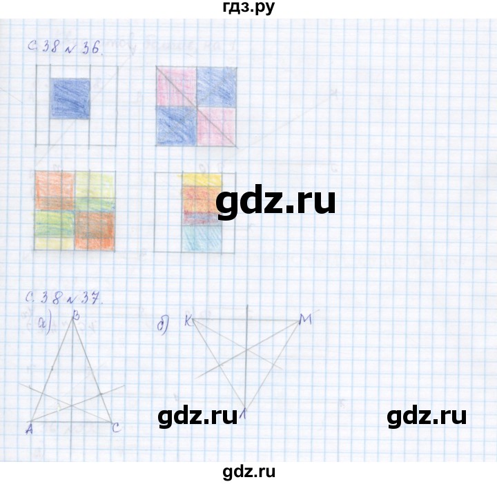 ГДЗ по математике 4 класс Рудницкая дидактические материалы  часть 2. страница - 38, Решебник
